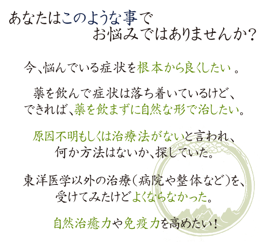 あなたはこのようなことでお悩みではないですか?