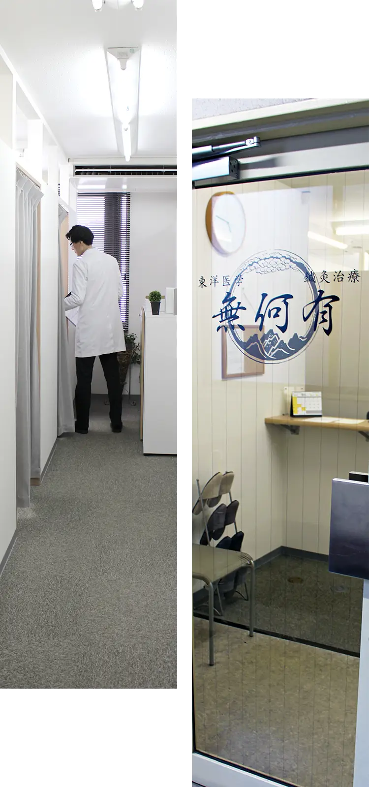 無何有のイメージ