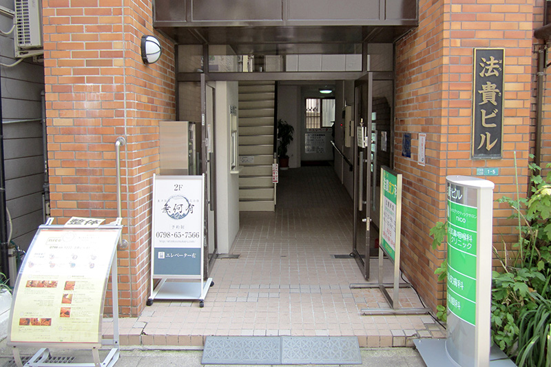 法貴ビルの入口