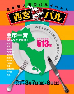 2014m12bar_logo_img