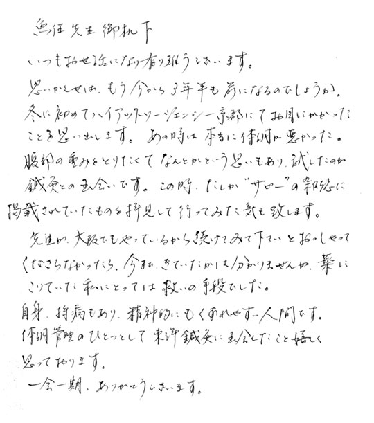 ステロイド治療後の無月経症状・腹部違和感　30歳/女性